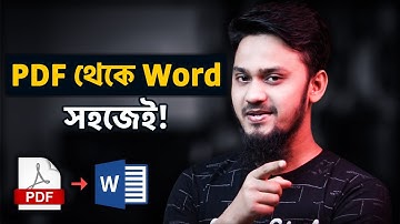 কিভাবে PDF থেকে Word ফাইলে কনভার্ট করবেন? How to Convert PDF File to Word File (Editable)