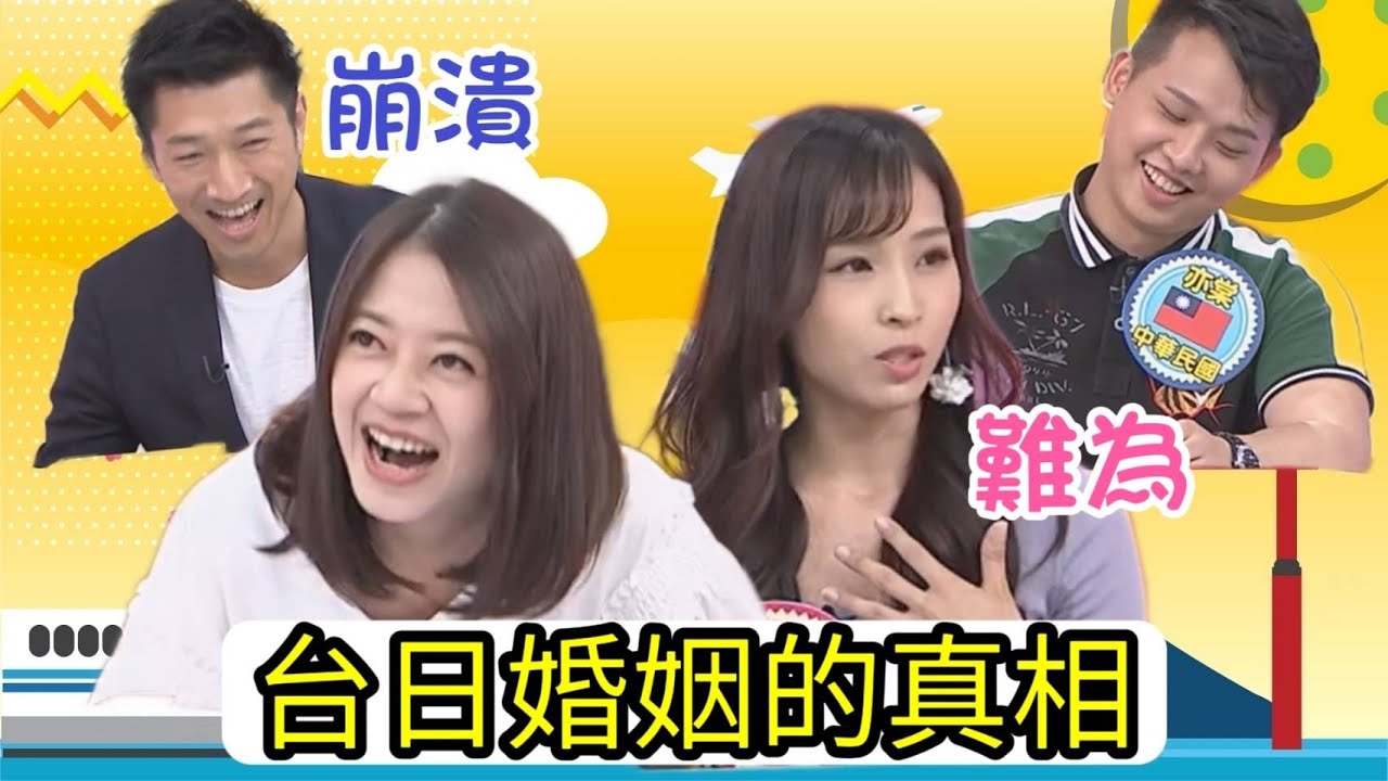 日本夫妻衝突多! 台日婚姻很磨人?