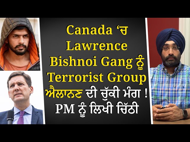 Call to Declare Lawrence Bishnoi Gang a Terrorist Group in Canada!
