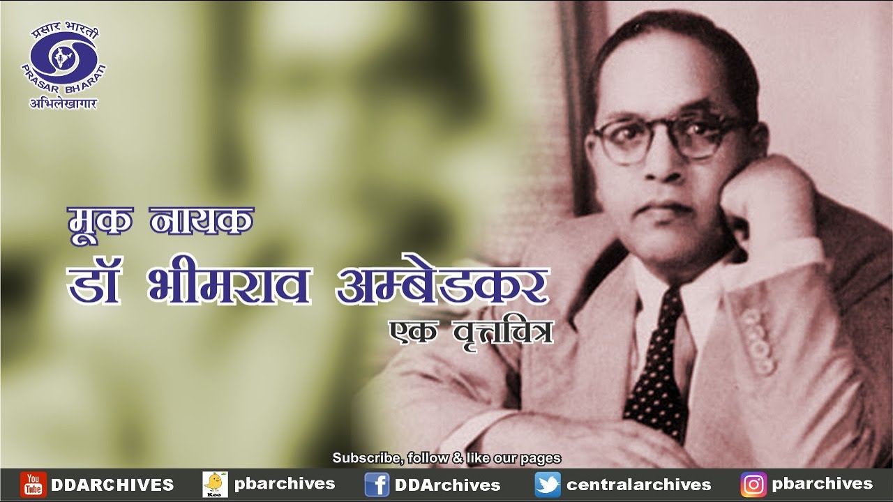 Mooknayak Dr BR Ambedkar  Documentary