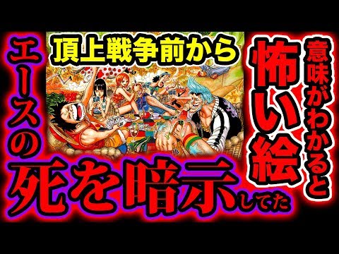 都市伝説 ワンピースとフリーメイソンの共通点にまつわる怖い話 麦わらの一味の能力者は数字で表せる One Pieceの最終回のネタバレとは 意味がわかると怖い話 ワンピース動画まとめサイト