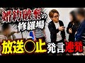 【毒親・托卵】結納・退職・引越しまで済ませた妊娠中の婚約者。入籍直前に別の男との関係が発覚