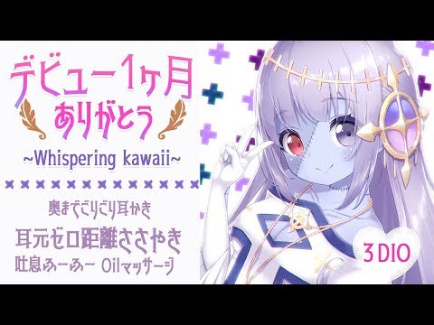 【ASMR】眠れない貴方へ♡睡眠誘導【Ear Cleaning,Massage,Whispering,Relaxation,Triggers For Sleep】