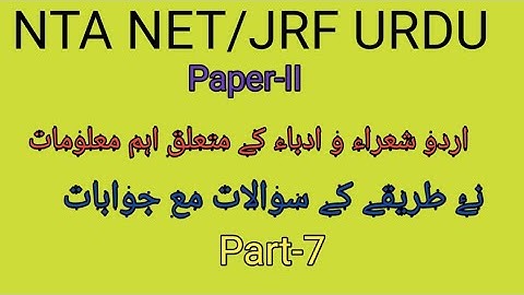 New method questions of urdu for Ugc Net & set part-7