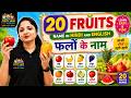 20 Fruits Name in Hindi and English | फलों के नाम | Jyoti Jain Kids Academy