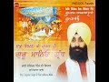 Amrit Bani Har Har Teri Mp3 Song