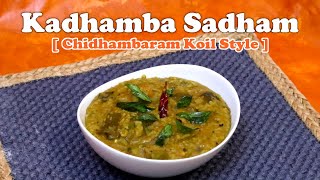 Kadhamba Sadham - Chidhambaram Natarajar Koil Style Prasadham | No Onion No Garlic Recipe