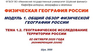 Видео к лекции 02.10.2020 по теме: \