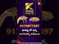 Instant Cash For Pledged Gold | తాకట్టు బంగారాన్ని విడిపించాలా..? | #KommuriGold #Gold | SumanTV Sai