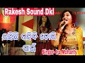 Ira mohanty puni thare gaile rahichi rahibi tori pai rakesh sound dkl