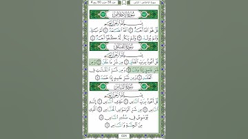 113 سورة الفلق - الشيخ عبد الله بصفر