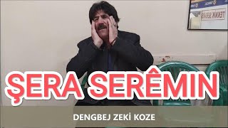 Dengbej Zeki̇ Koze Şera Seremin Keti̇ya