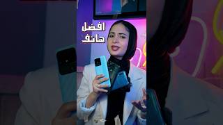 افضل هواتف اقتصادية في          سمعها