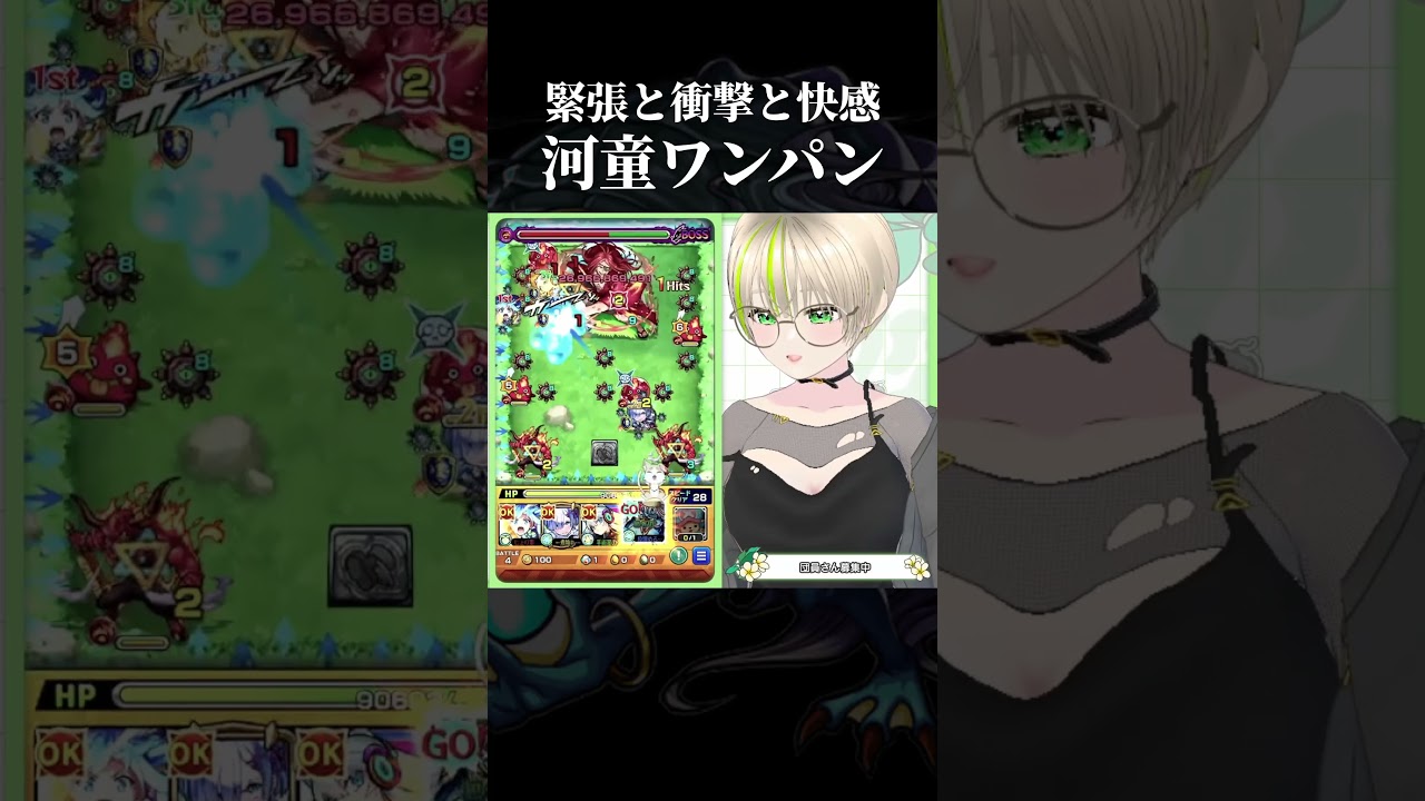 【 緊張と衝撃 】追加超究極!初代剣聖レイドに河童さん連れて行ってみた! #モンスト #vtuber #shorts #ガチャ