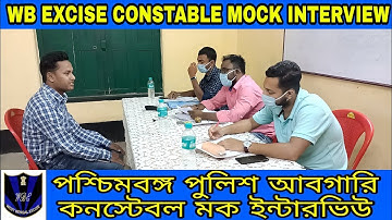 WB EXCISE CONSTABLE MOCK INTERVIEW-25 || আবগারি পুলিশ মক ইন্টারভিউ ||wb excise constable interview||