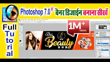 Learn Photoshop 7.0 Make Flex desgining with Sunny  Cration On Desgining 2.0