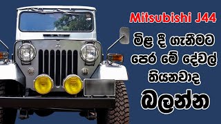 Mitsubishi J44 (4DR5) Review (Sinhala) | Off-road Paradise
