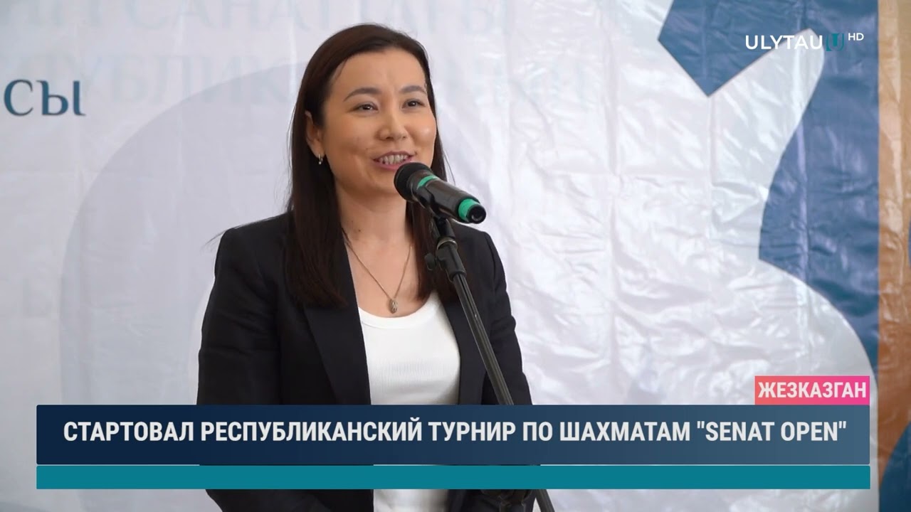Стартовал Республиканский турнир по шахматам "Senat Open"