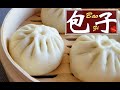 【包子】老百姓的看家饭，一个小秘诀，包你白嫩不塌陷 The classic Bao--traditional, simple and delicious