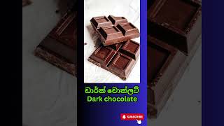 කටට ඇග මහත කරන ආහර වරග Mahath Wenna Krama Mahath Wenna Beheth