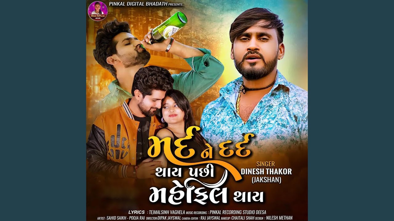 Mard Ne Dard Thay Pachi Mahefil Thay