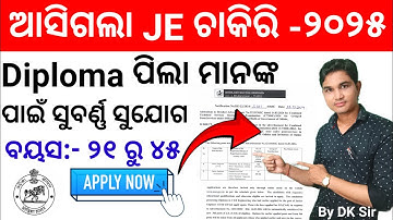 OSSC Combined Technical Recruitment 2025 JE ଚାକିରି OSSC CTSRE New Vacancy By DK Sir #ossc #odishajob