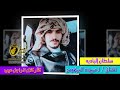 كتر كلام الراجل عيب جديد الفنان حميده البرهومى 2022 كتر كلام الراجل عيب جديد الفنان حميده البرهومى 2022