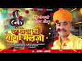 New letest Gogaji song 2021/वरणिया ना गोगा मलजो / varniya na goga / Suresh vaishnav || Mp3 Song
