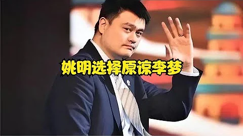 CBA消息：清華頭牌受邀國家隊；遼寧叛將加盟廣州；姚明原諒李夢 - 天天要聞