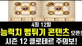 랑그릿사 황혼 시즌2 2스테이지 클리어영상 - Youtube
