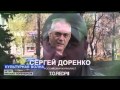 Пореченков и утес - Донецкий аэропорт