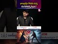 భార్యాభర్తల గొడవల మధ్య నలిగిపోతున్న పిల్లలు.! | SumanTV Anchor Nagaraju