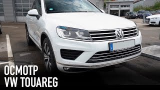 Осмотр VW Touareg /// Автомобили из Германии видео