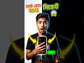 Dark Mode ON করলে Battery Boost! 😳🔥 Hidden Secret 2026