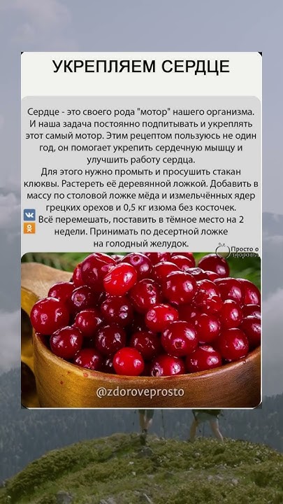 Укрепляем сердце - YouTube