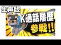 孤島で暮らすマインクラフト Part3【Minecraft】【生声】