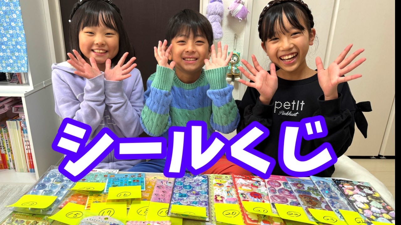 シールくじやってみたら盛り上がった！　ボンボンドロップシールシールも★　まりちゃんいずちゃんチャンネル