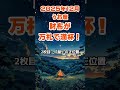 【魚座】2025年12月のうお座の運勢～財布が万札で満杯～ #魚座 #うお座 #魚座の運勢