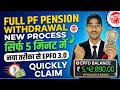 Full PF Withdrawal Online Process 3.0 New Update नया तरीका से PF निकालने ऐसे Full Video ✅ #epfo #pf