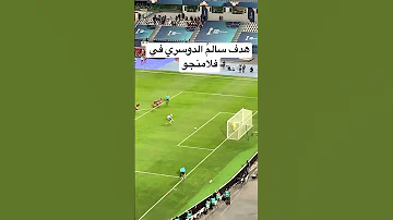 هدف سالم دوسري في فلامنجو Fifaclubworldcup طنجة Tanger Flamengo الهلال السعودي Football Fo 