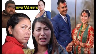 ll Ranjana Mainali and Rabi Ruwali ll Hema Shrestha ll Santosh and Pramila Sunar ll Kaanda ll