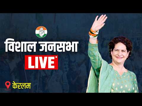 LIVE: Smt Priyanka Gandhi Ji addresses the corner meeting at Puthanthopu, Keralam.