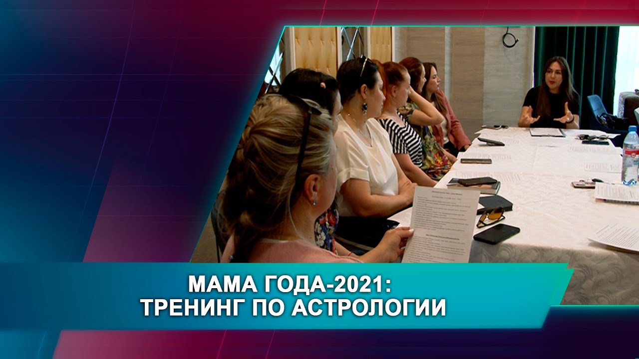 Тренинги 2021