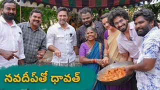 పటియాలా చికెన్ with Sagileti katha movie team | Navadeep | Village cooking | My Village show |