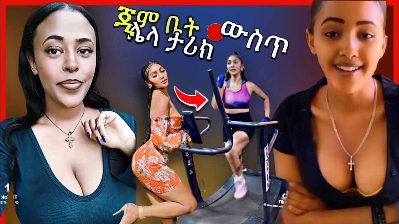 🛑ማራማዊት ምን አስባ ነው Ethiopia Tiktok Youtube 