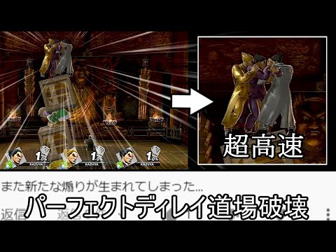 カズヤの全自動高速煽りがクソすぎるのクソムーブとして紹介【スマブラSP】