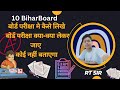Part 2 Board Exam kaise de (How to give board exam)Board Exam me kaise likhe | Dichku Pichku| Rt Sir