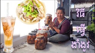 How To Make Delicious Cambodian Fermented Limes | របៀបធ្វើក្រូចង៉ាំង៉ូវឱ្យមានរសជាតិឆ្ងាញ់ឆ្ងាញ់ | ??