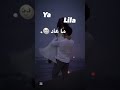 أغنيه قلبي لي صانك ياليلا
