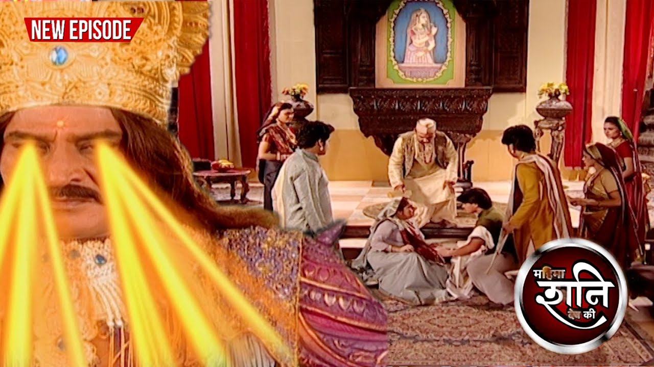 जिसने भी अपने माता पिता का अपमान किया उसको शनि देव ने दिया दंड | Mahima Shani Dev | Ep 232